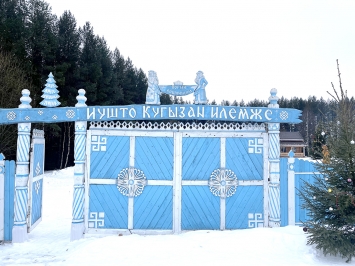 В Сернурском районе газифицирована резиденция  Деда Мороза